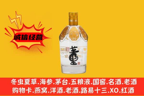 伊宁市上门回收老董酒