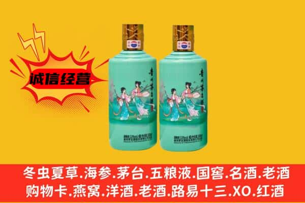 伊宁市上门回收24节气茅台酒