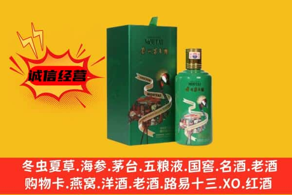 伊宁市上门回收出口茅台酒