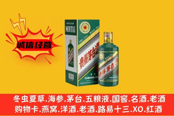 伊宁市上门回收生肖茅台酒